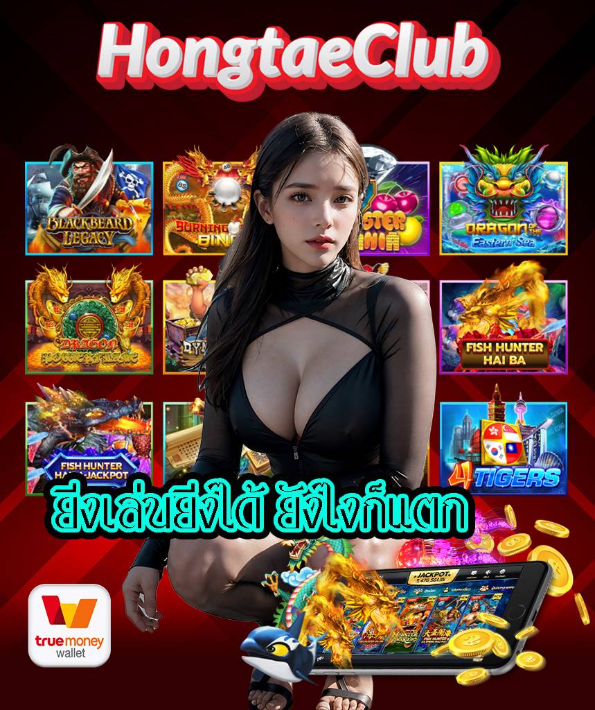 hongtaeclub